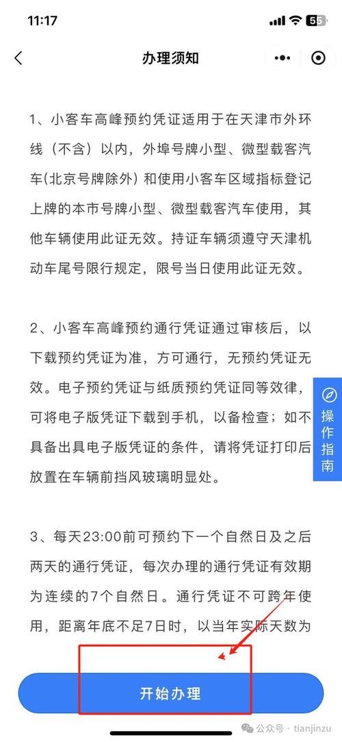 天津高峰限行如何避开限号,天津高峰限行如何避开限号范围-第3张图片-文史 天津高峰限行如何避开限号,天津高峰限行如何避开限号范围-第3张图片-文史