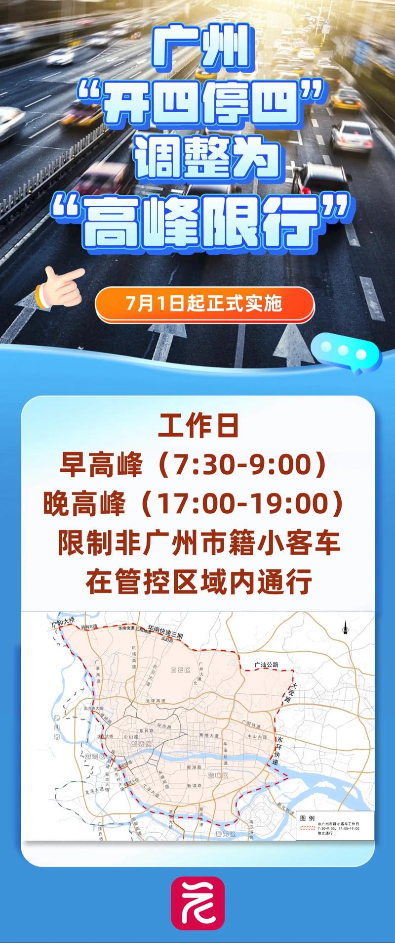 天津高峰限行如何避开限号,天津高峰限行如何避开限号范围-第8张图片-文史 天津高峰限行如何避开限号,天津高峰限行如何避开限号范围-第8张图片-文史