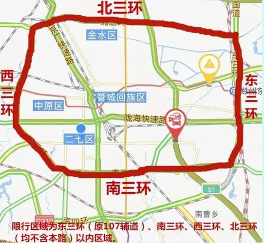 郑州限号是限几圈区域的,郑州限号都限哪些区域