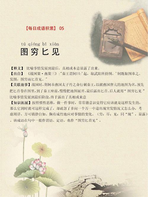 图穷匕见是什么意思(图穷匕见是什么意思网络)-第5张图片-文史 图穷匕见是什么意思(图穷匕见是什么意思网络)-第5张图片-文史