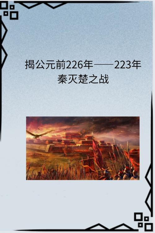秦朝名将王贲是怎么死的,秦国名将王贲-第6张图片-文史 秦朝名将王贲是怎么死的,秦国名将王贲-第6张图片-文史