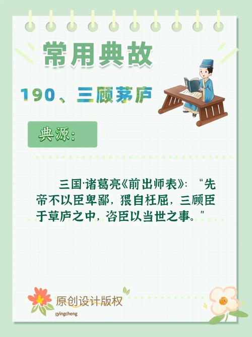 三顾茅庐发生在哪一年,三顾茅庐发生在哪一朝代-第4张图片-文史 三顾茅庐发生在哪一年,三顾茅庐发生在哪一朝代-第4张图片-文史