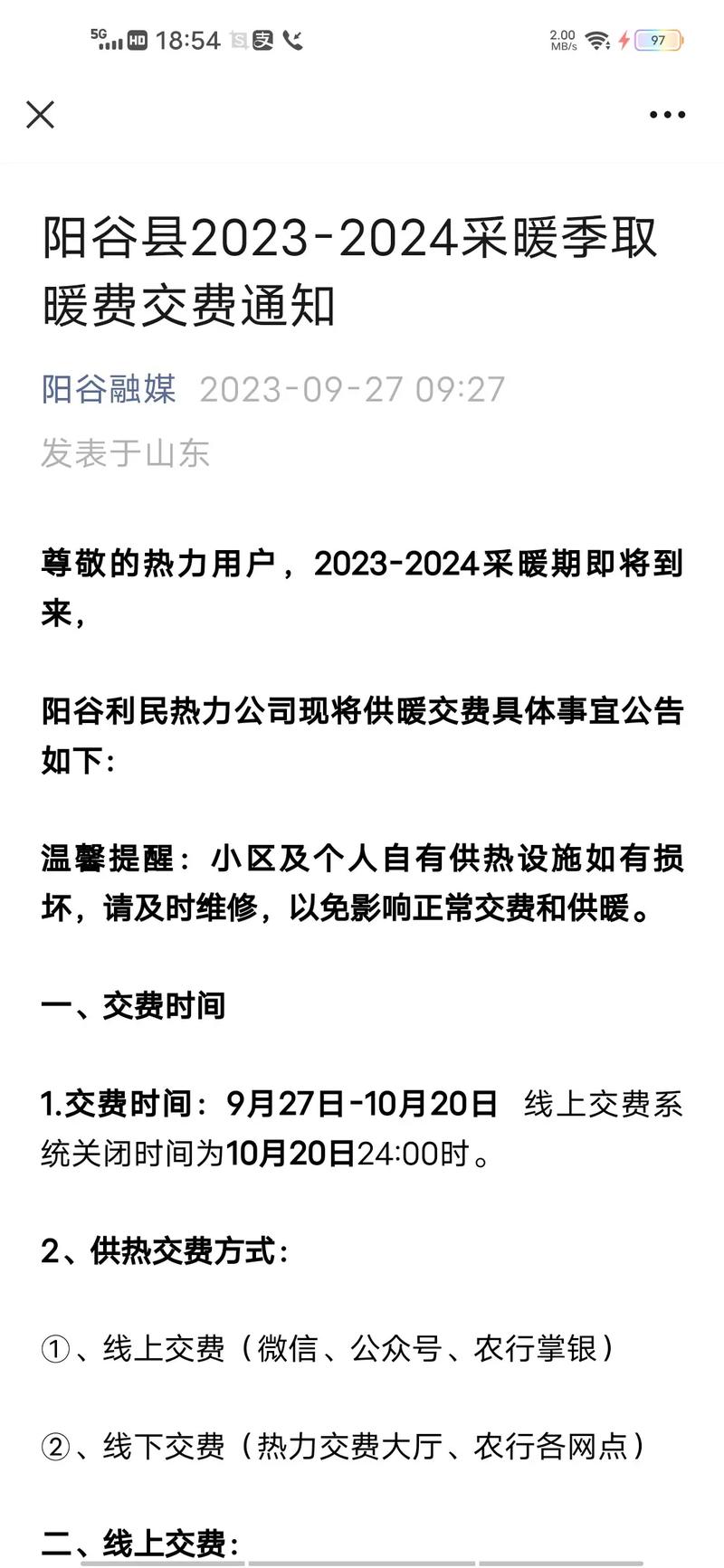 辽宁省义县天气预报(义县 天气预报)-第2张图片-文史 辽宁省义县天气预报(义县 天气预报)-第2张图片-文史