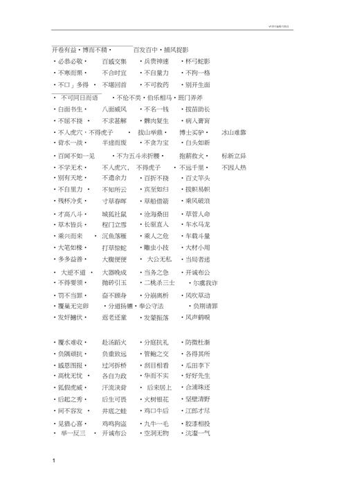 下车泣罪是什么意思,下车古代的意思是什么-第5张图片-文史
