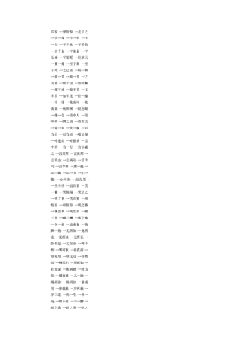 人给家足的主人公是谁(家给人足的意思)-第3张图片-文史 人给家足的主人公是谁(家给人足的意思)-第3张图片-文史