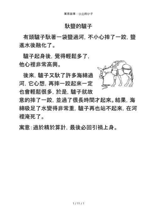 人给家足的主人公是谁(家给人足的意思)-第5张图片-文史 人给家足的主人公是谁(家给人足的意思)-第5张图片-文史