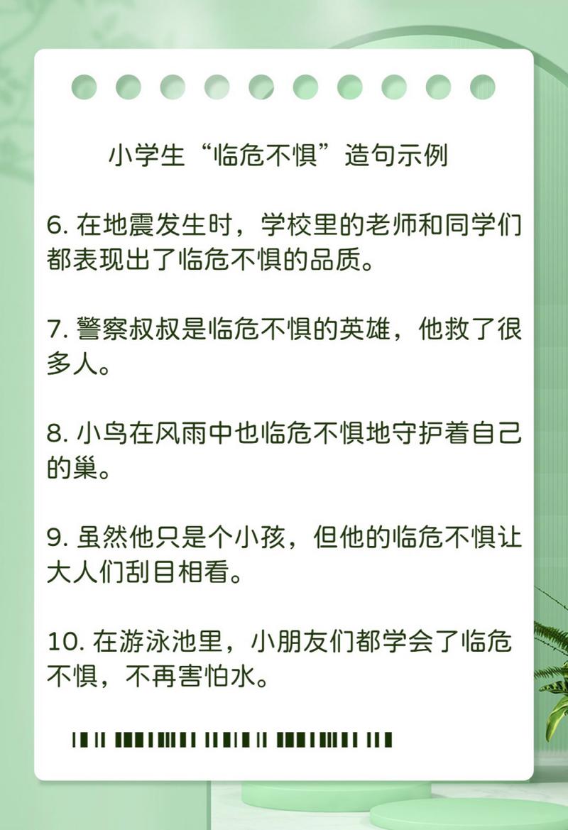 临难不惧的主人公指谁,临难不惧的主人公指谁-第4张图片-文史 临难不惧的主人公指谁,临难不惧的主人公指谁-第4张图片-文史