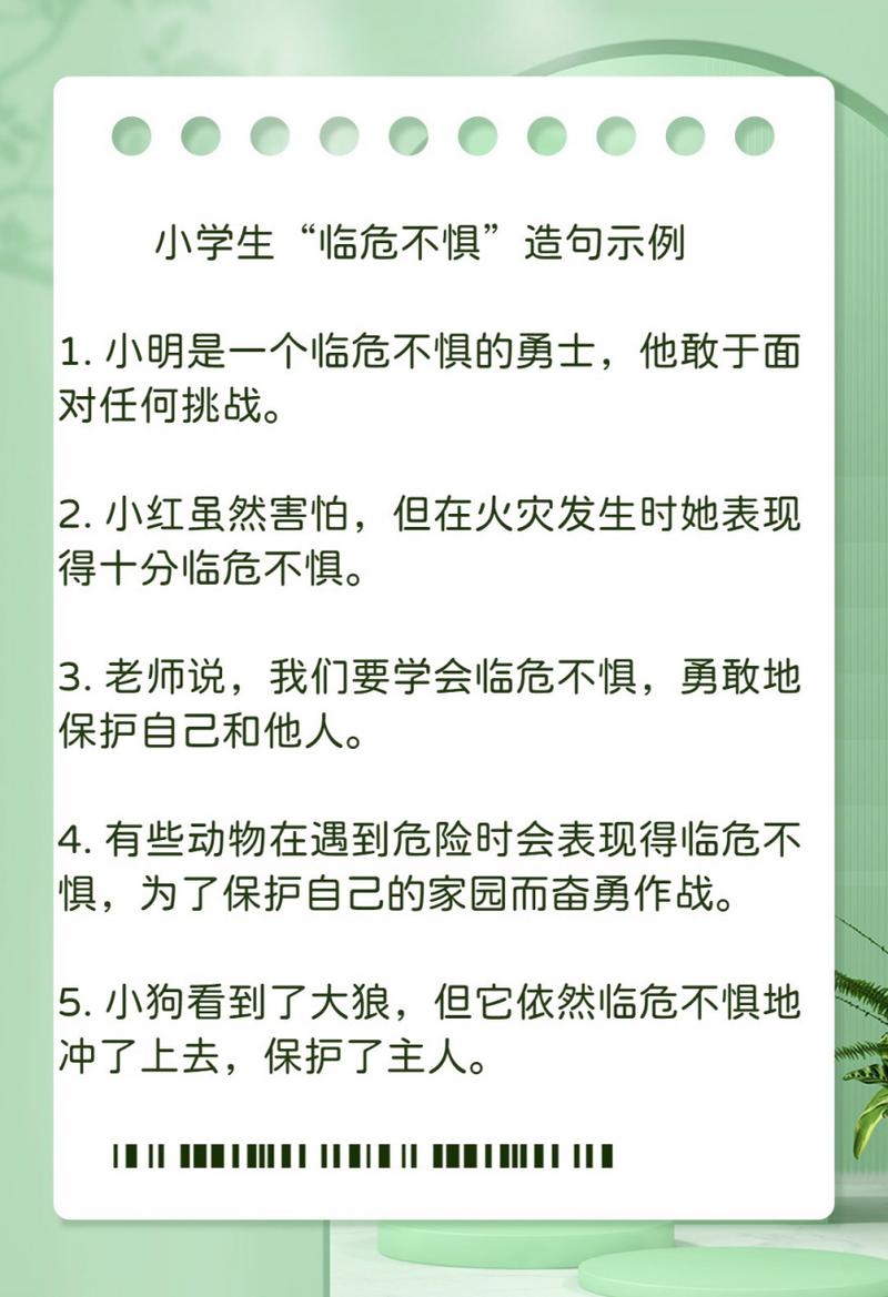 临难不惧的主人公指谁,临难不惧的主人公指谁-第5张图片-文史 临难不惧的主人公指谁,临难不惧的主人公指谁-第5张图片-文史