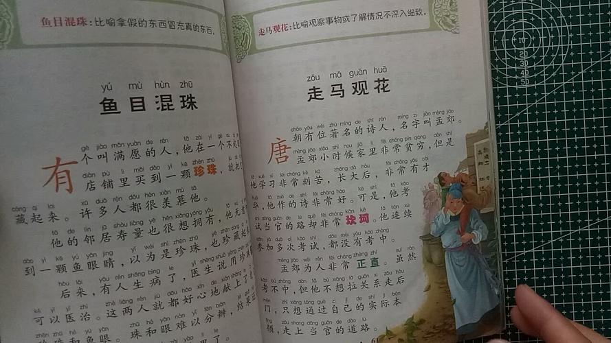 走马看花有什么历史典故(走马看花的意思是什么意思是什么)-第5张图片-文史 走马看花有什么历史典故(走马看花的意思是什么意思是什么)-第5张图片-文史
