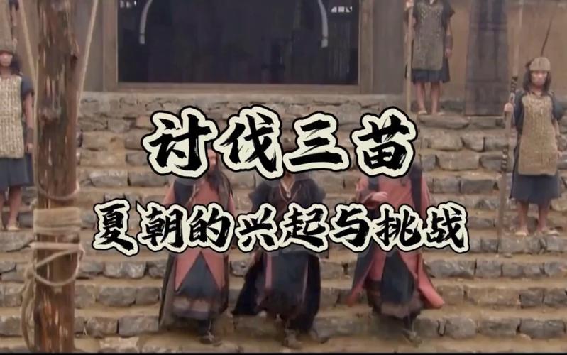 为什么会有争议是禹还是启,为什么要尊称禹为大禹-第5张图片-文史 为什么会有争议是禹还是启,为什么要尊称禹为大禹-第5张图片-文史