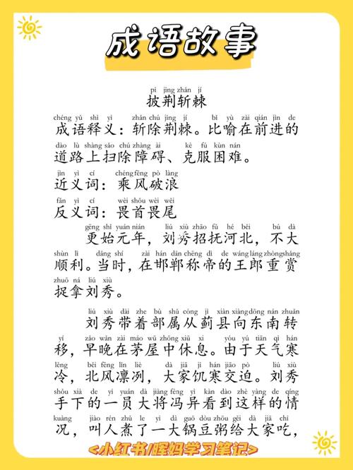 披荆斩棘的主人公是谁（披荆斩棘的一生）