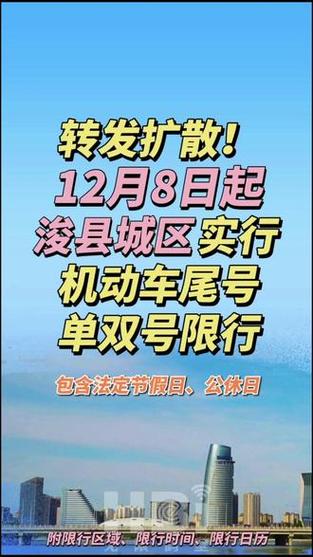 鹤壁怎么限行现在限号了,鹤壁限行新规-第2张图片-文史 鹤壁怎么限行现在限号了,鹤壁限行新规-第2张图片-文史