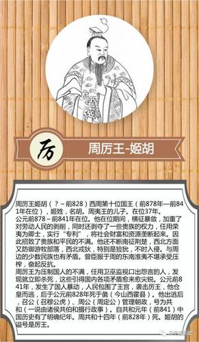 周宣王姬静在位时间是多少年,周宣王在位几年-第8张图片-文史 周宣王姬静在位时间是多少年,周宣王在位几年-第8张图片-文史