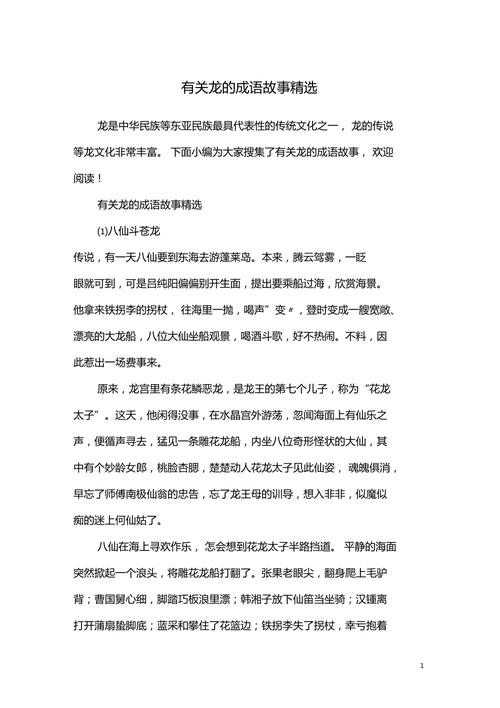 叶公好龙故事的情节是什么(叶公好龙故事大概意思)-第6张图片-文史 叶公好龙故事的情节是什么(叶公好龙故事大概意思)-第6张图片-文史