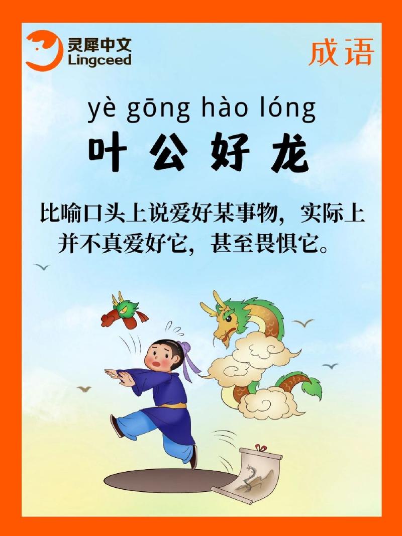 叶公好龙故事的情节是什么(叶公好龙故事大概意思)-第7张图片-文史 叶公好龙故事的情节是什么(叶公好龙故事大概意思)-第7张图片-文史