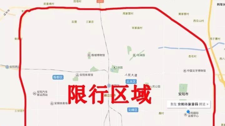 安阳1月3号限号,安阳1月3号限号吗-第3张图片-文史 安阳1月3号限号,安阳1月3号限号吗-第3张图片-文史