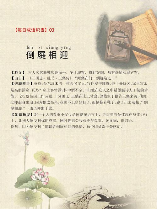 成语倒屣相迎的主人公是谁,倒什么相迎的主人公是谁-第3张图片-文史 成语倒屣相迎的主人公是谁,倒什么相迎的主人公是谁-第3张图片-文史