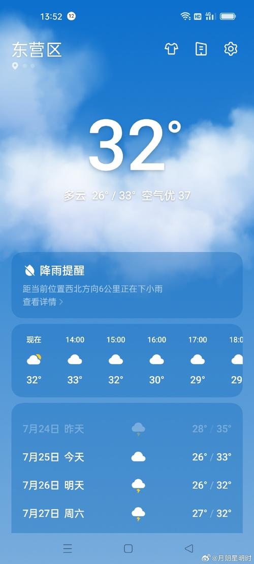 定西天气预报7天气,定西天气!-第3张图片-文史 定西天气预报7天气,定西天气!-第3张图片-文史