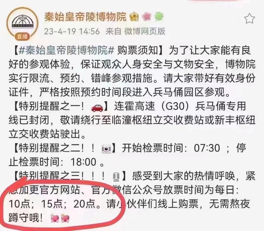 秦始皇陵门票收费标准是怎样的,秦始皇陵的门票多少钱