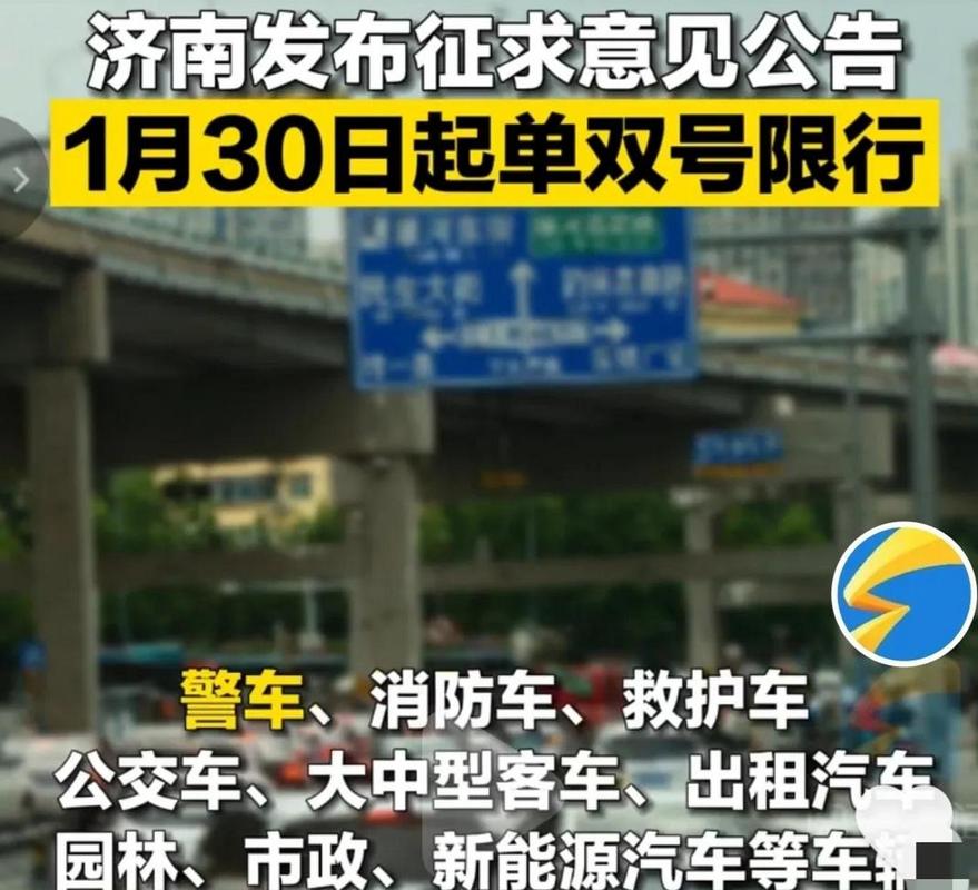 去山东限号吗今天限行吗,山东限行吗现在-第5张图片-文史 去山东限号吗今天限行吗,山东限行吗现在-第5张图片-文史