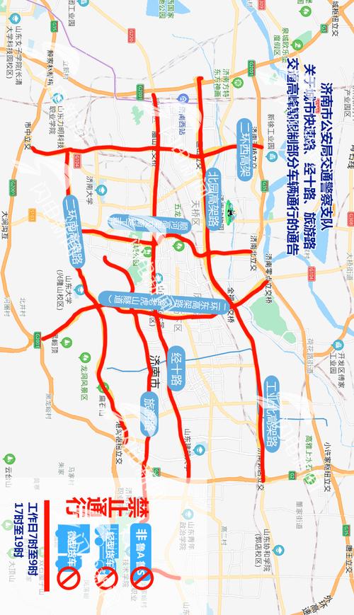 去山东限号吗今天限行吗,山东限行吗现在-第6张图片-文史 去山东限号吗今天限行吗,山东限行吗现在-第6张图片-文史