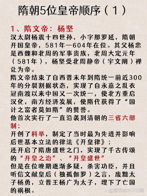 隋炀帝究竟是个怎样的人(隋炀帝是什么人)-第4张图片-文史 隋炀帝究竟是个怎样的人(隋炀帝是什么人)-第4张图片-文史