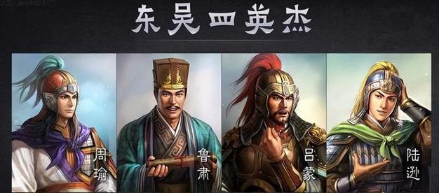 江东四杰简介（江东四将）