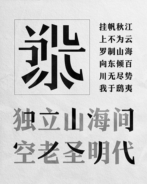 明朝用什么字体(明朝用的什么字体)-第8张图片-文史 明朝用什么字体(明朝用的什么字体)-第8张图片-文史