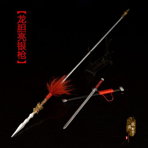 三国赵云的武器介绍(三国演义赵云的武器长什么样)-第8张图片-文史 三国赵云的武器介绍(三国演义赵云的武器长什么样)-第8张图片-文史