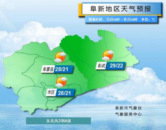 辽宁天气七天查询,辽宁天气七天查询天气预报-第6张图片-文史 辽宁天气七天查询,辽宁天气七天查询天气预报-第6张图片-文史