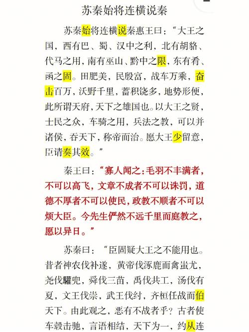 悬梁刺股中的悬梁和刺骨的主人公分别指的是谁(悬梁刺股中的刺骨的故事)-第3张图片-文史 悬梁刺股中的悬梁和刺骨的主人公分别指的是谁(悬梁刺股中的刺骨的故事)-第3张图片-文史