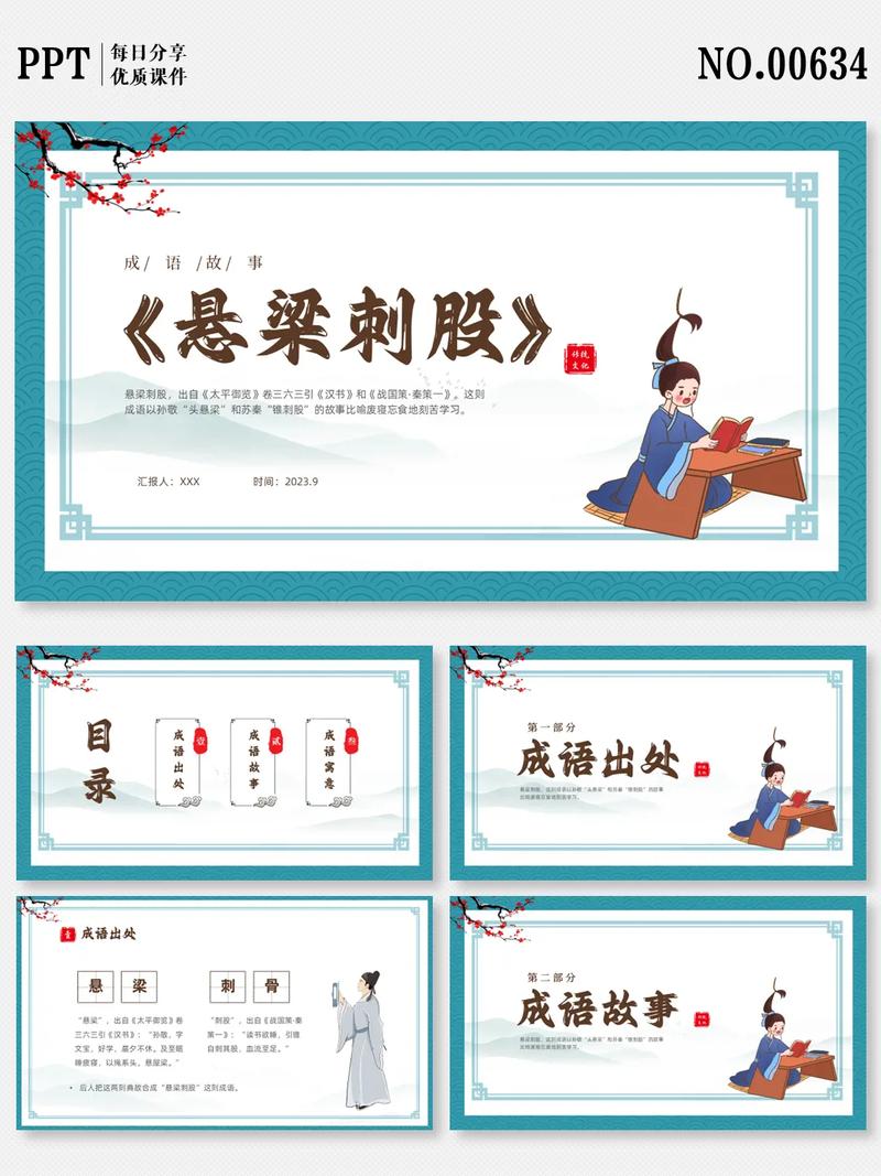 悬梁刺股中的悬梁和刺骨的主人公分别指的是谁(悬梁刺股中的刺骨的故事)-第5张图片-文史 悬梁刺股中的悬梁和刺骨的主人公分别指的是谁(悬梁刺股中的刺骨的故事)-第5张图片-文史