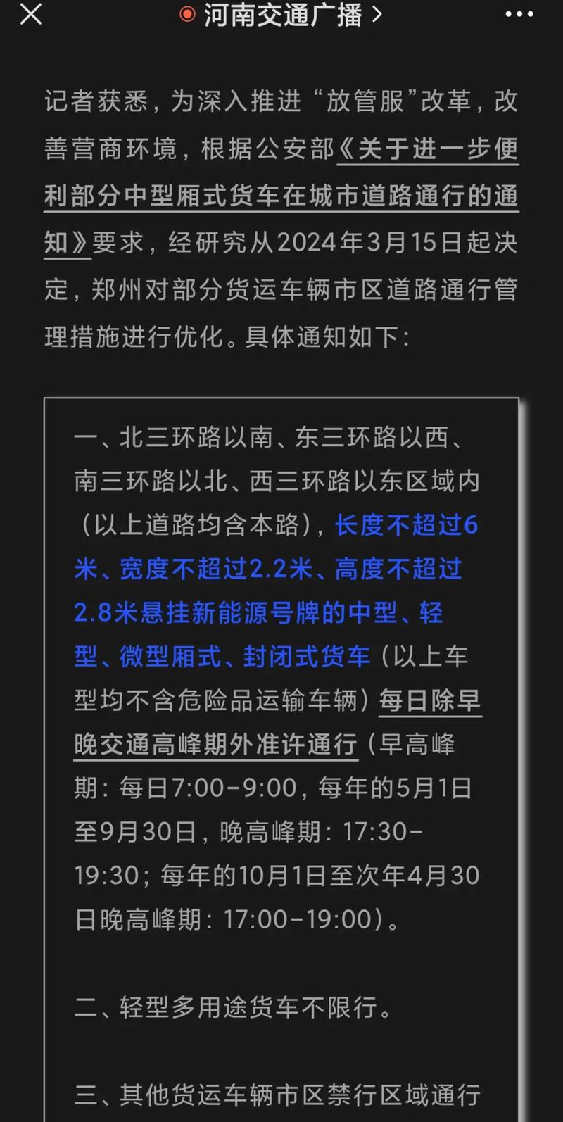 原阳限号不今天限行吗现在,原阳限号不今天限行吗现在限几号-第1张图片-文史 原阳限号不今天限行吗现在,原阳限号不今天限行吗现在限几号-第1张图片-文史