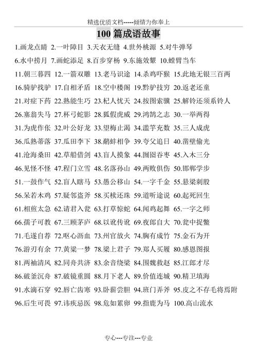成语一木难支的主人公是谁,一木难成林下一句怎么接-第7张图片-文史 成语一木难支的主人公是谁,一木难成林下一句怎么接-第7张图片-文史
