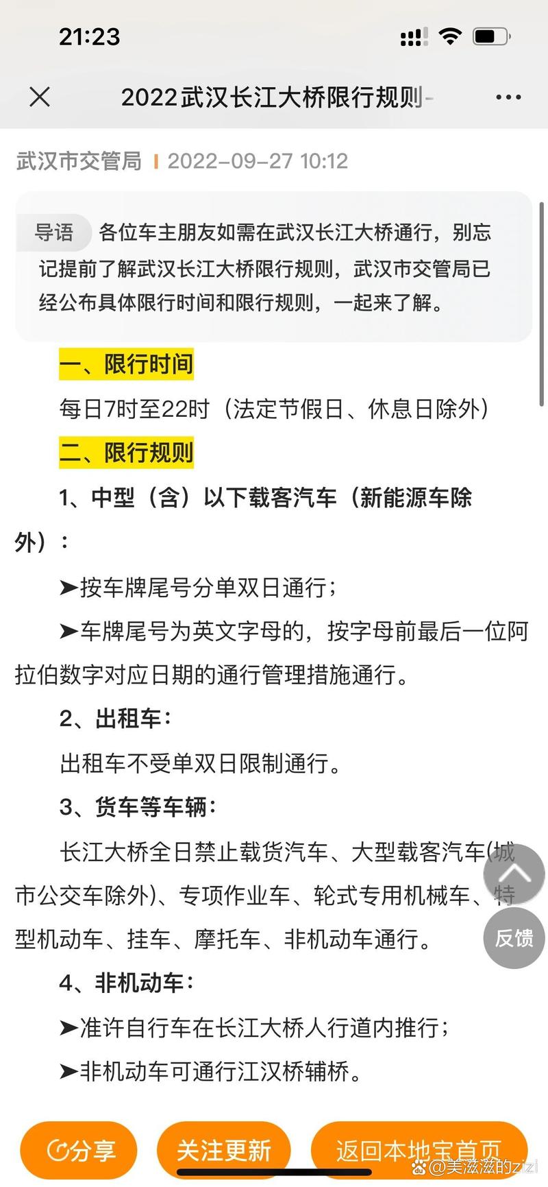 武昌大桥限号吗现在限行吗,武汉大桥限行规定2021