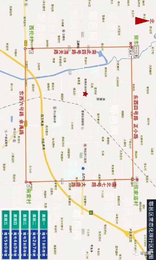 户县尾号限行吗今天限几号(户县今日限行尾号)-第1张图片-文史 户县尾号限行吗今天限几号(户县今日限行尾号)-第1张图片-文史