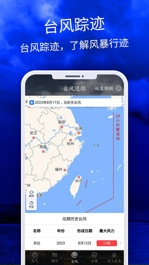 全国云图天气预报（云图天气预报app）