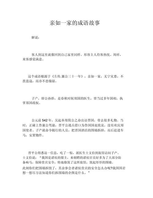 宾至如归有什么历史典故(宾至如归的意义)-第4张图片-文史 宾至如归有什么历史典故(宾至如归的意义)-第4张图片-文史
