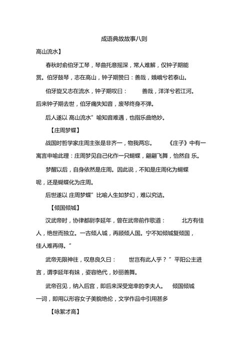 宾至如归有什么历史典故(宾至如归的意义)-第6张图片-文史 宾至如归有什么历史典故(宾至如归的意义)-第6张图片-文史