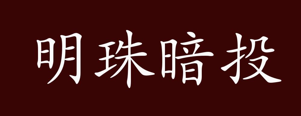 入室操戈有什么历史典故,入室操戈钟林海-第1张图片-文史 入室操戈有什么历史典故,入室操戈钟林海-第1张图片-文史