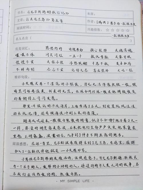 改过自新的主人公是谁,改过自新是寓言故事吗