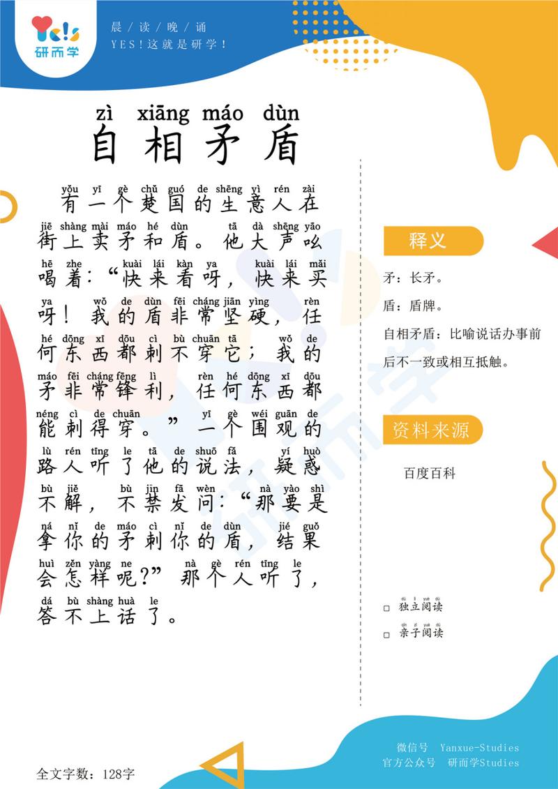 改过自新的主人公是谁,改过自新是寓言故事吗-第5张图片-文史 改过自新的主人公是谁,改过自新是寓言故事吗-第5张图片-文史