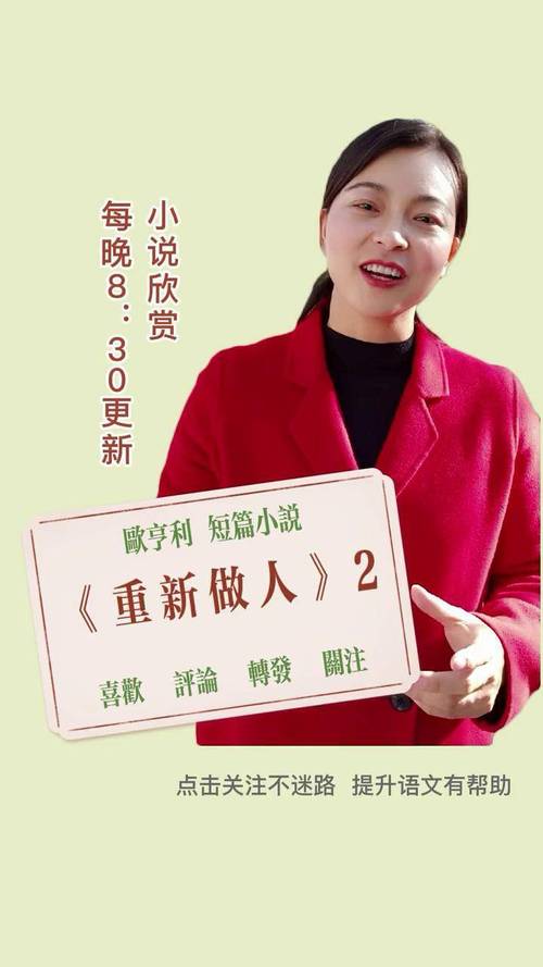 改过自新的主人公是谁,改过自新是寓言故事吗-第6张图片-文史 改过自新的主人公是谁,改过自新是寓言故事吗-第6张图片-文史