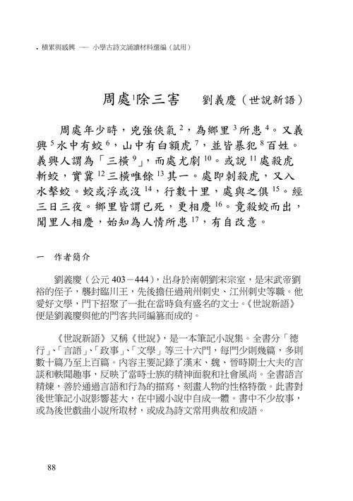 改过自新的主人公是谁,改过自新是寓言故事吗-第7张图片-文史 改过自新的主人公是谁,改过自新是寓言故事吗-第7张图片-文史