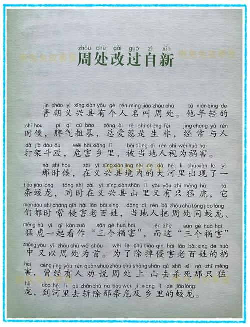 改过自新的主人公是谁,改过自新是寓言故事吗-第8张图片-文史 改过自新的主人公是谁,改过自新是寓言故事吗-第8张图片-文史