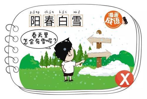 成语阳春白雪的主人公是谁,阳春白雪成语最初指的是什么-第5张图片-文史 成语阳春白雪的主人公是谁,阳春白雪成语最初指的是什么-第5张图片-文史