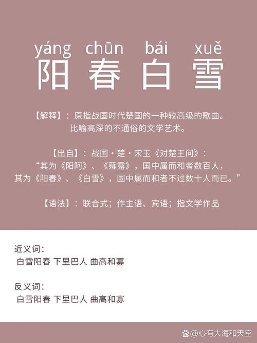 成语阳春白雪的主人公是谁,阳春白雪成语最初指的是什么-第8张图片-文史 成语阳春白雪的主人公是谁,阳春白雪成语最初指的是什么-第8张图片-文史