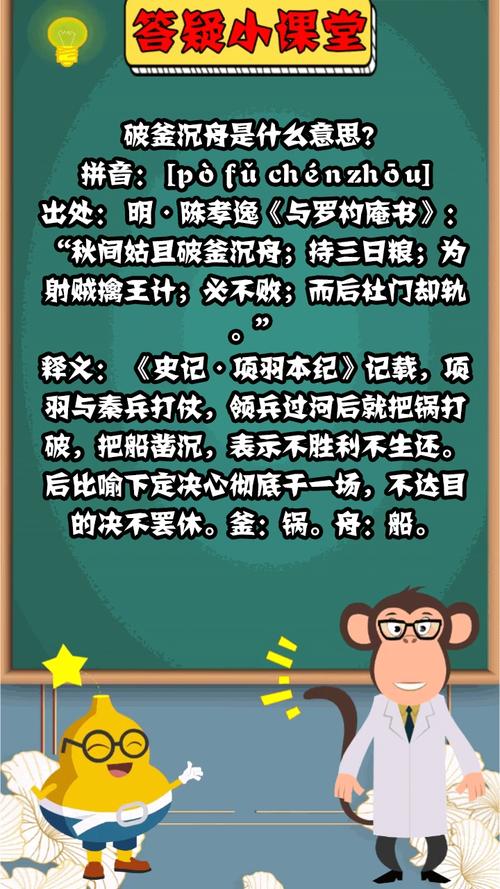 成语破釜沉舟的故事(破釜沉舟的成语故事视频)-第1张图片-文史 成语破釜沉舟的故事(破釜沉舟的成语故事视频)-第1张图片-文史