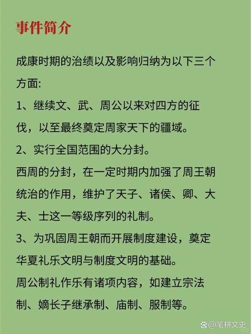 成康之治的影响有哪些（成康之治是成语吗）