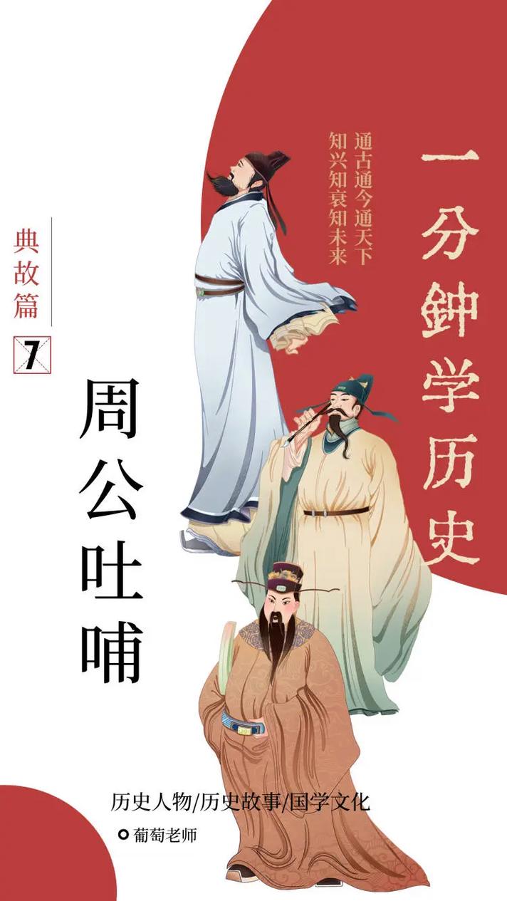 周公之礼出自哪里,周公之礼是哪个朝代